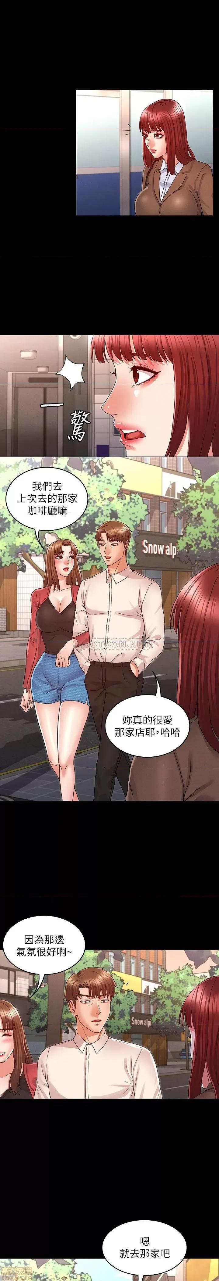 教师体罚 教师体罚	19 第19页
