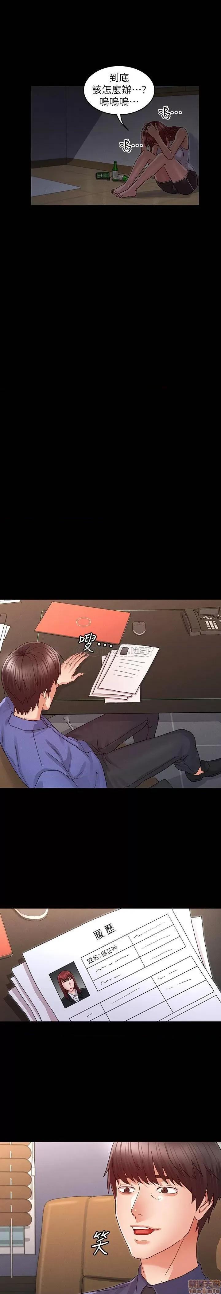 教师体罚 教师体罚	19 第23页