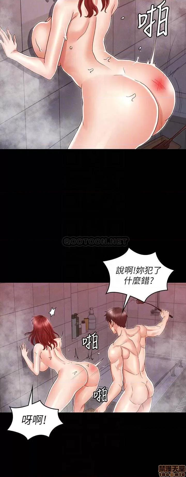 教师体罚 教师体罚 20 第16页