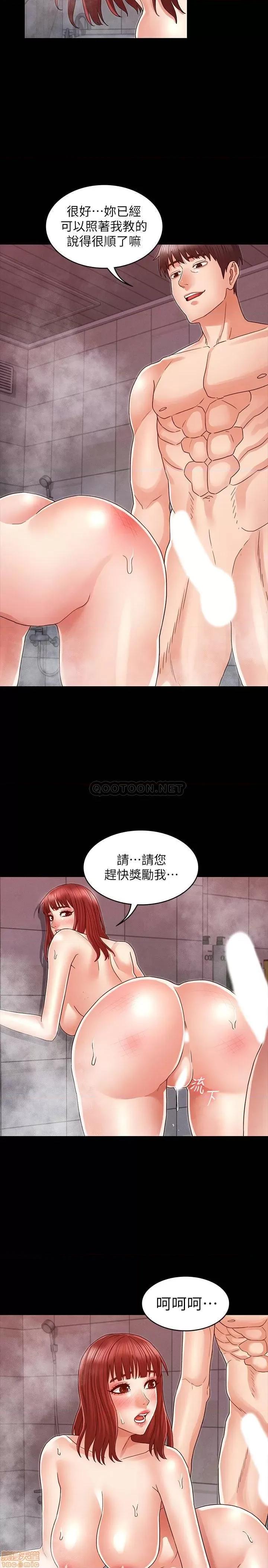 教师体罚 教师体罚 20 第18页