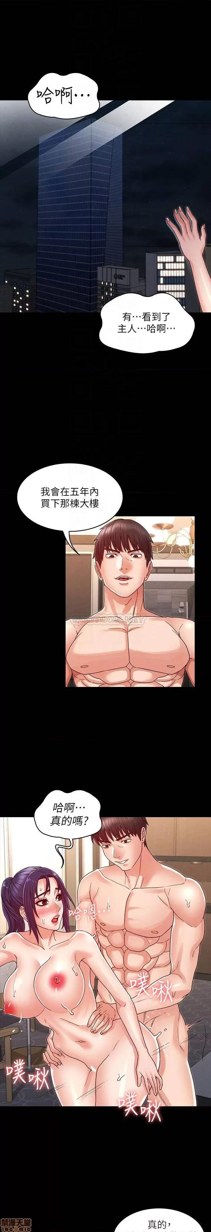 教师体罚 教师体罚 21 第10页