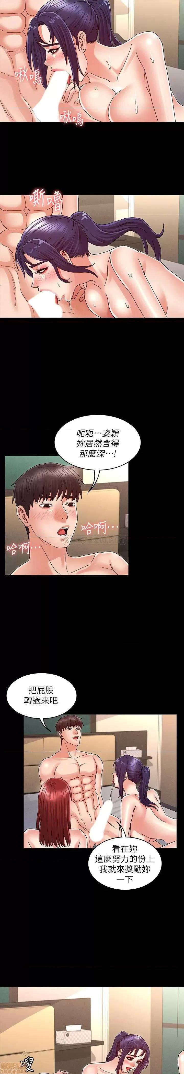 教师体罚 教师体罚22 第8页