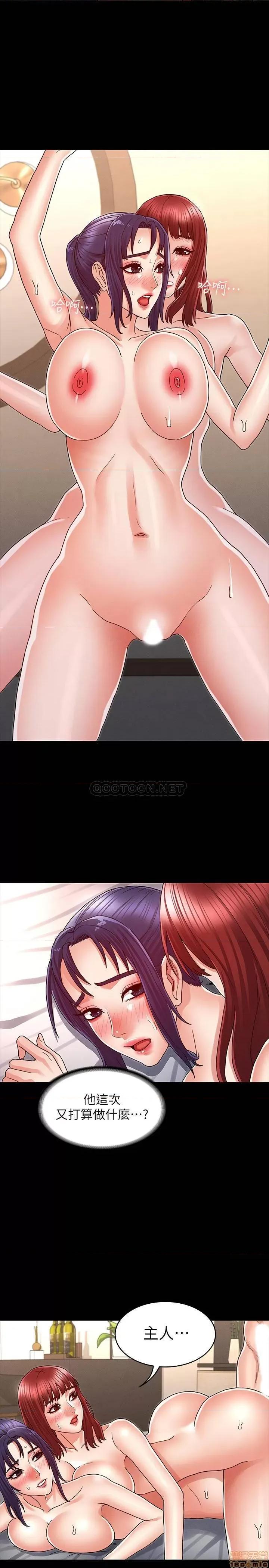 教师体罚 教师体罚22 第18页