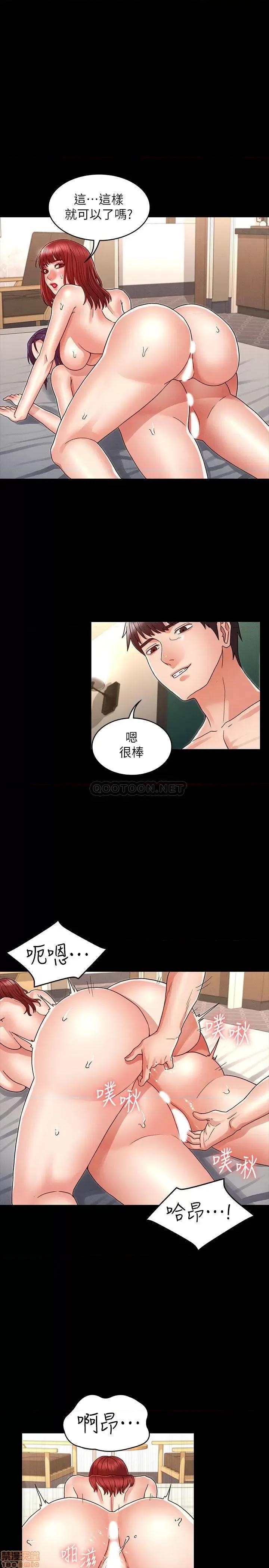 教师体罚 教师体罚22 第19页