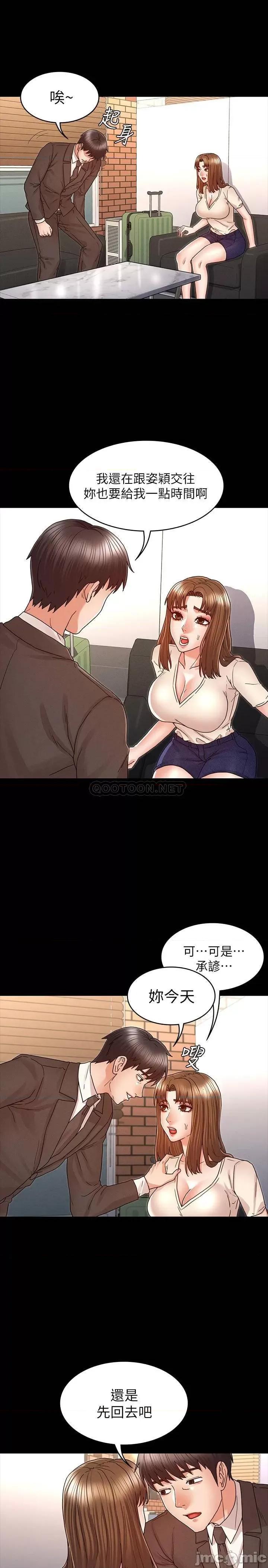教师体罚 教师体罚24 第5页