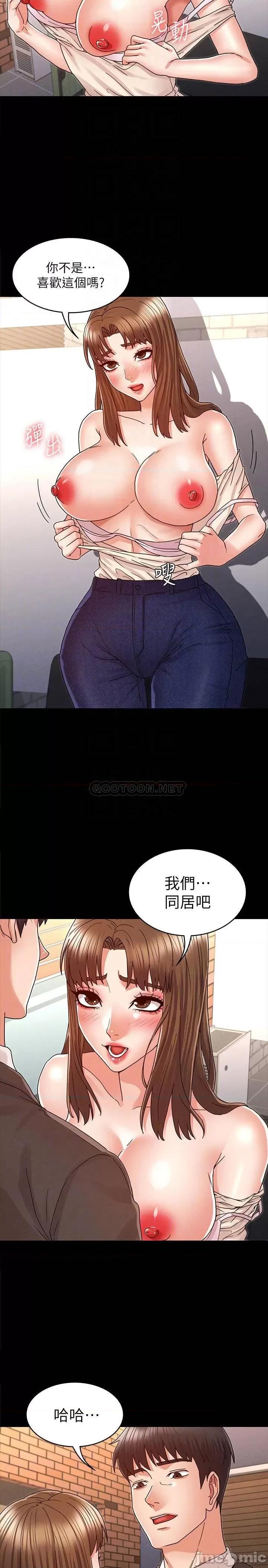 教师体罚 教师体罚24 第8页