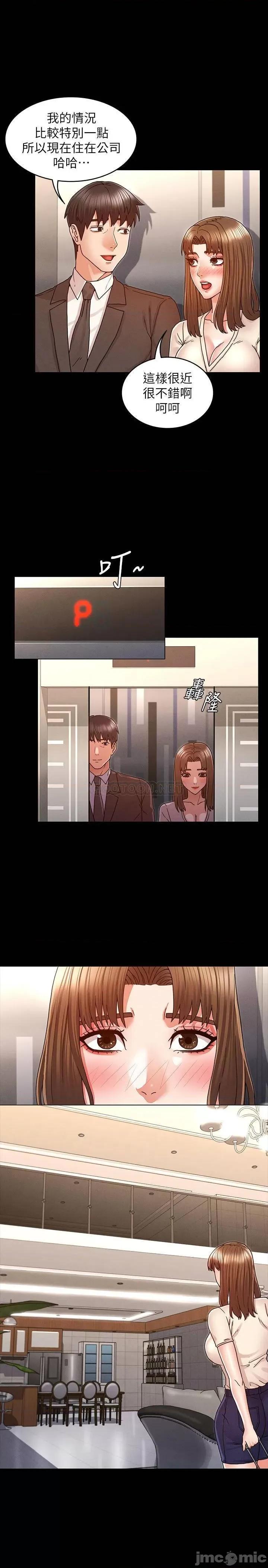 教师体罚 教师体罚24 第13页