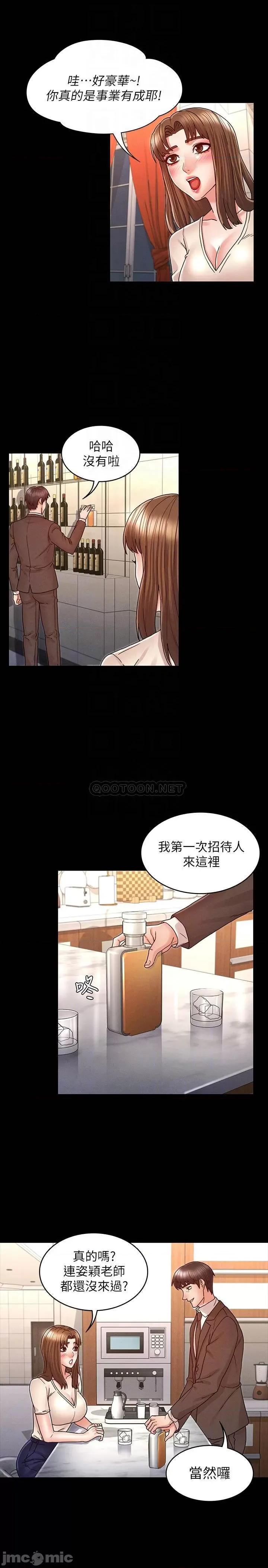 教师体罚 教师体罚24 第14页