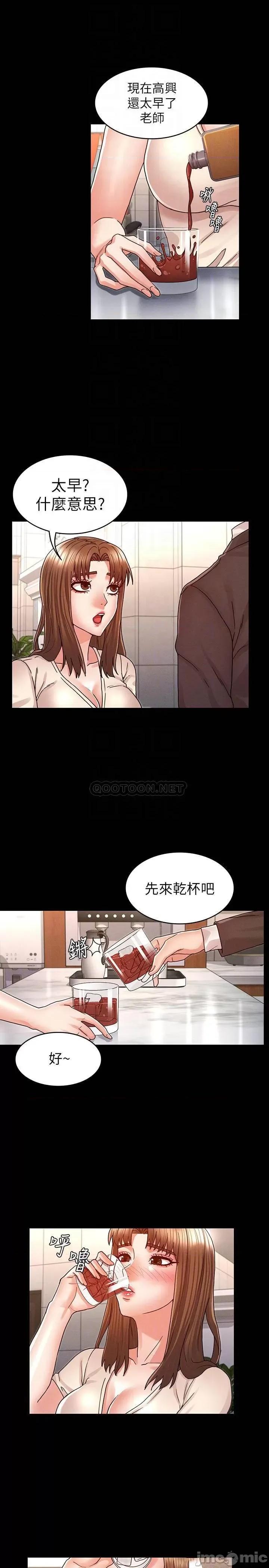 教师体罚 教师体罚24 第16页