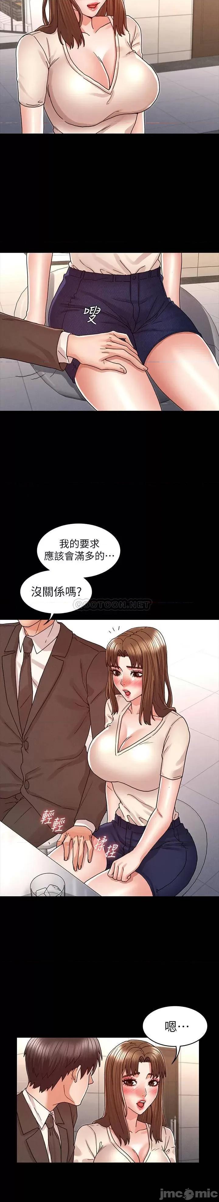 教师体罚 教师体罚24 第20页