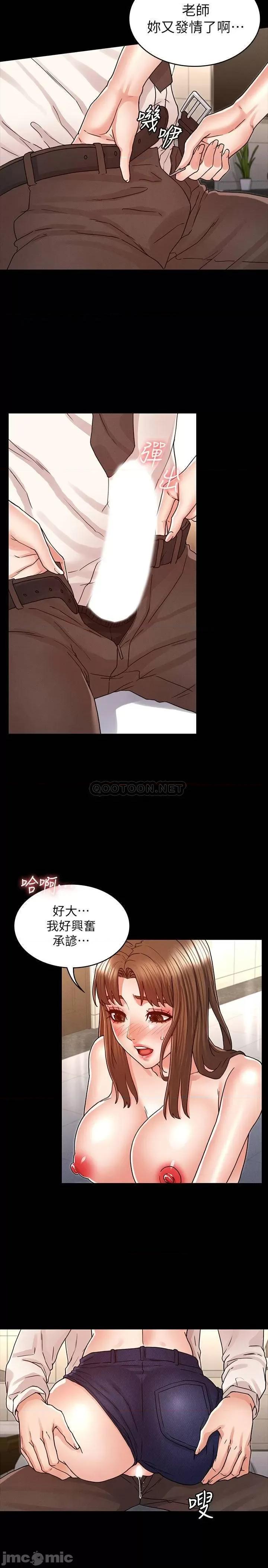 教师体罚 教师体罚25 第9页