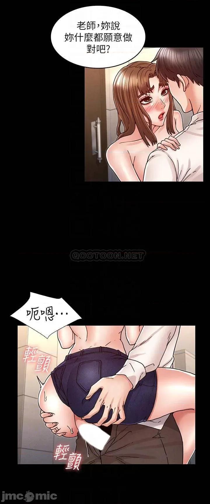 教师体罚 教师体罚25 第16页