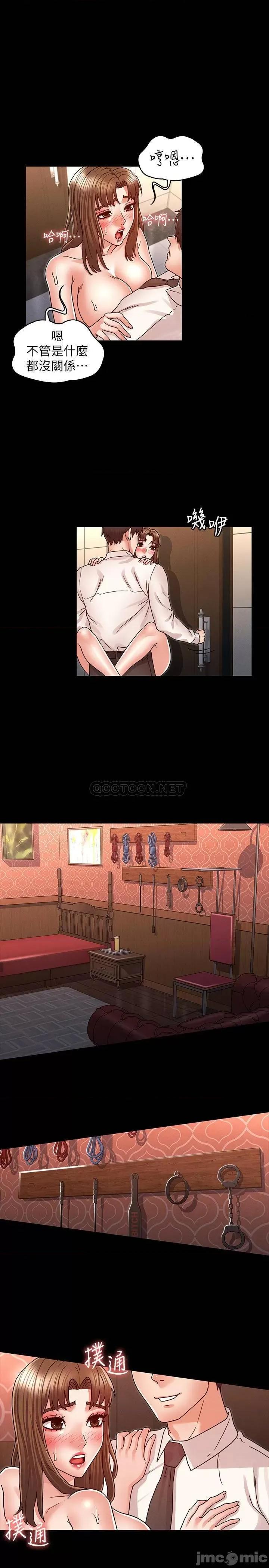 教师体罚 教师体罚25 第17页