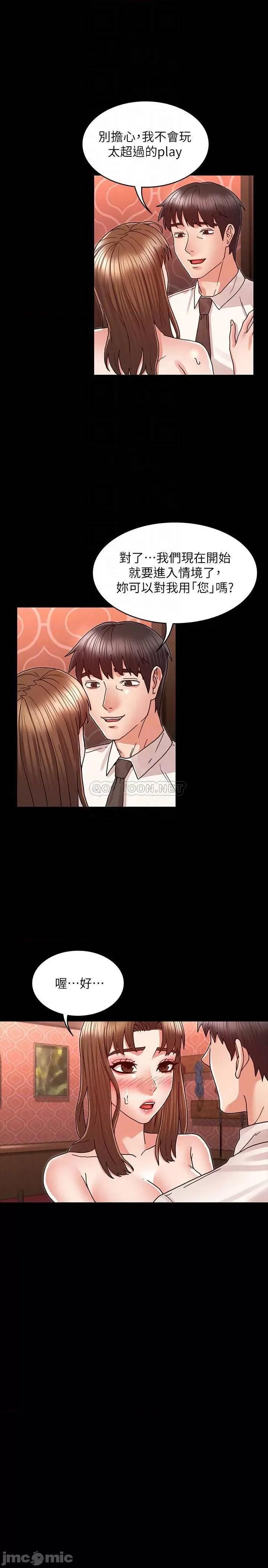 教师体罚 教师体罚25 第18页