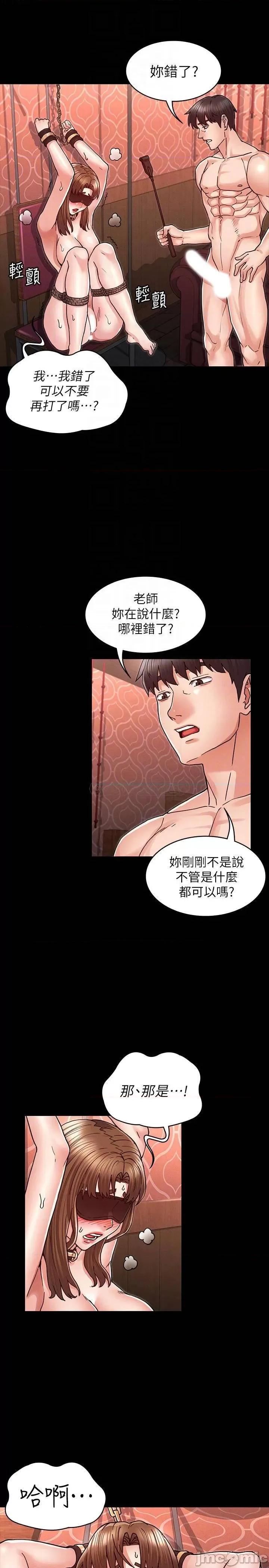 教师体罚 教师体罚26 第7页