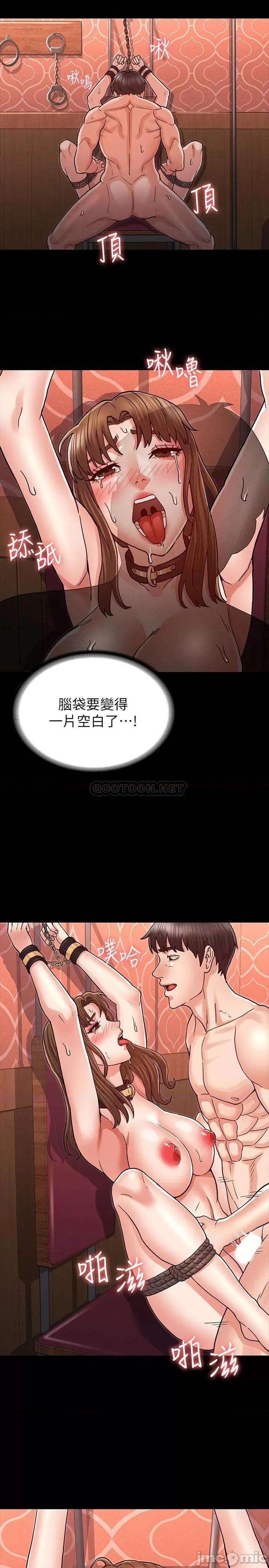 教师体罚 教师体罚26 第16页