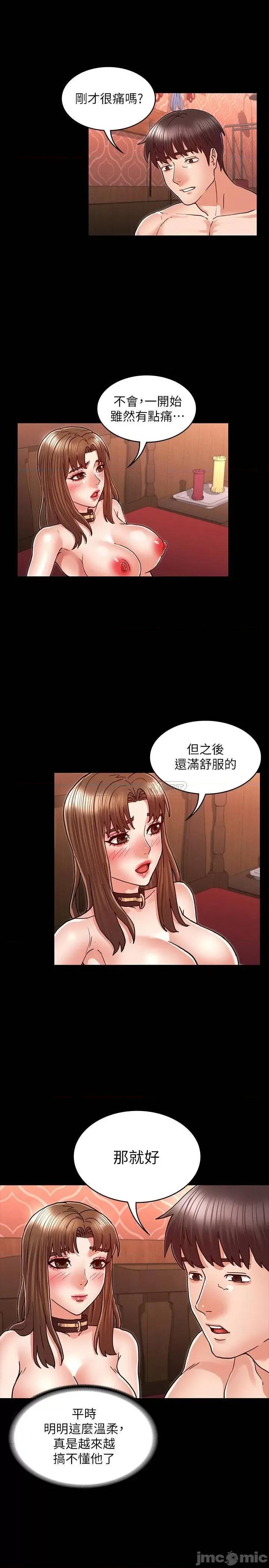 教师体罚 教师体罚26 第21页