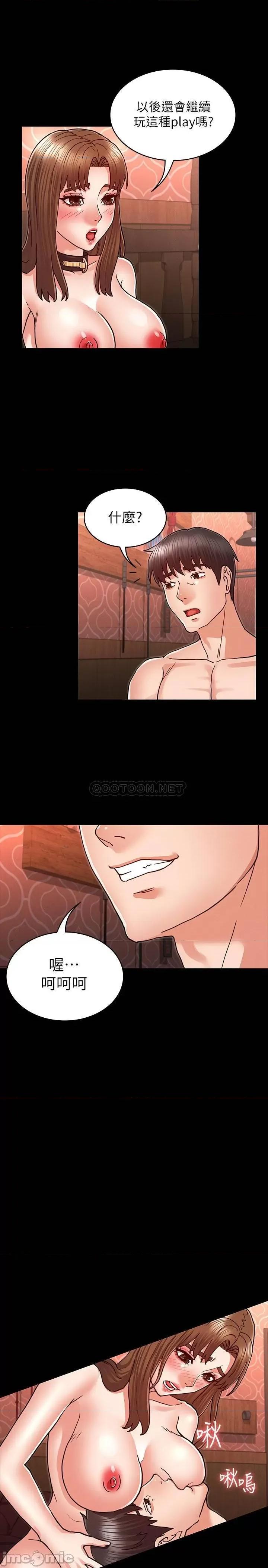 教师体罚 教师体罚26 第22页
