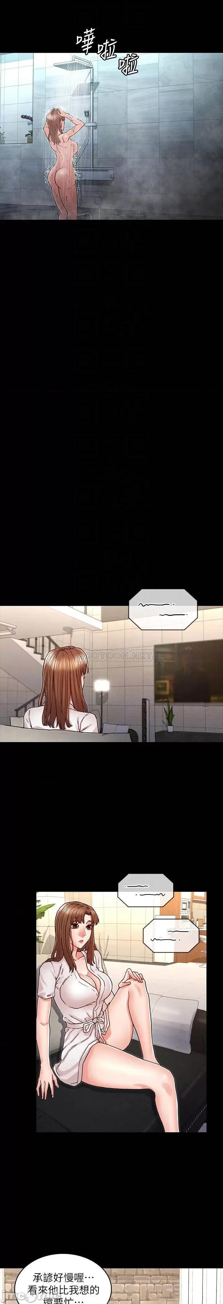 教师体罚 教师体罚 27 第10页