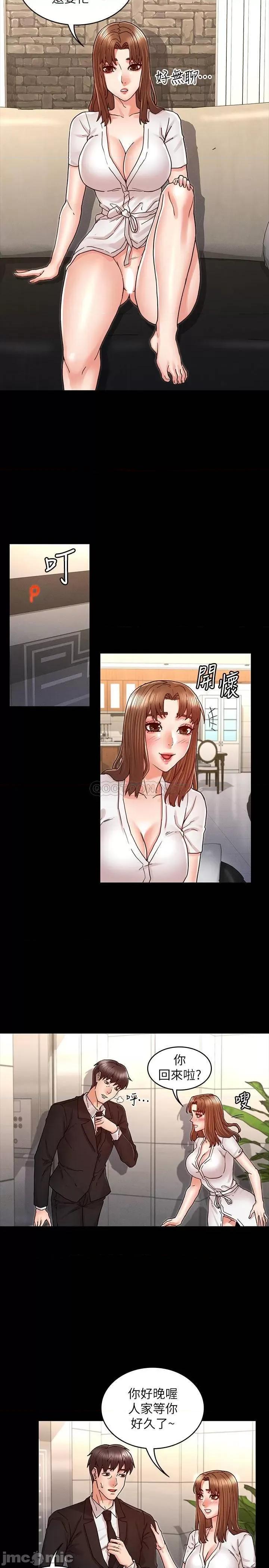 教师体罚 教师体罚 27 第11页