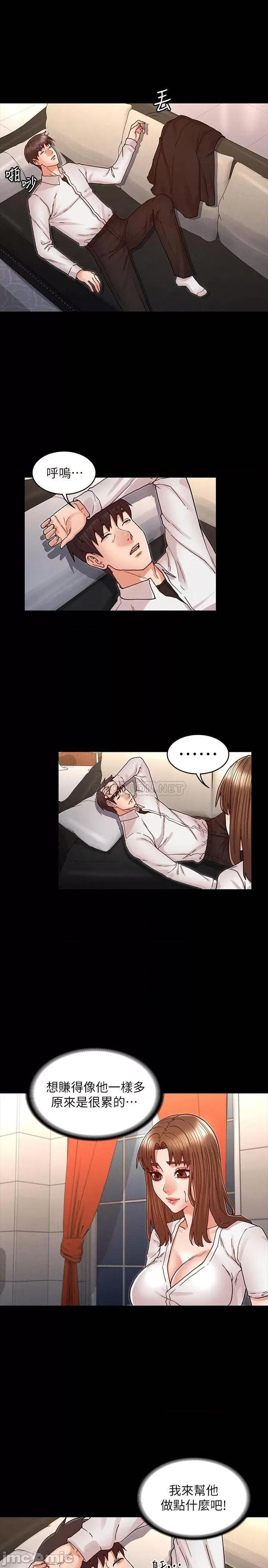 教师体罚 教师体罚 27 第13页