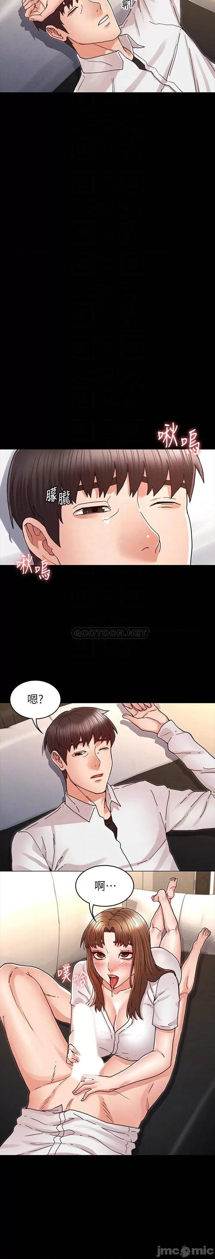 教师体罚 教师体罚 27 第14页