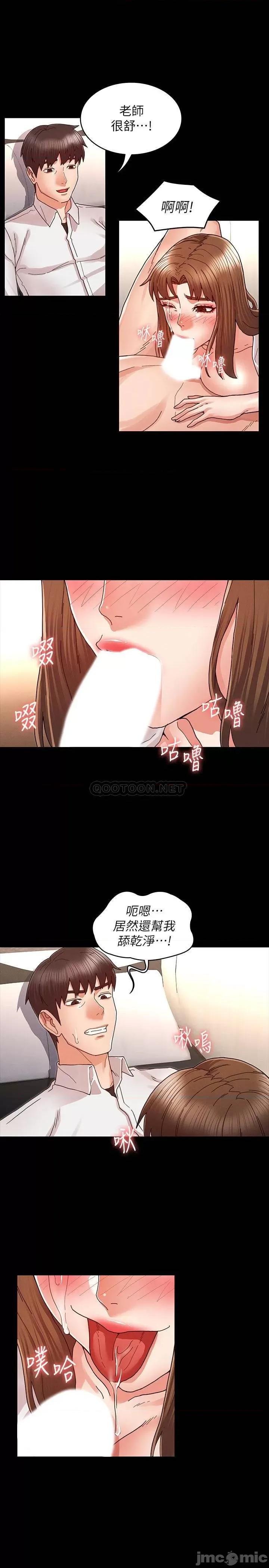 教师体罚 教师体罚 27 第19页