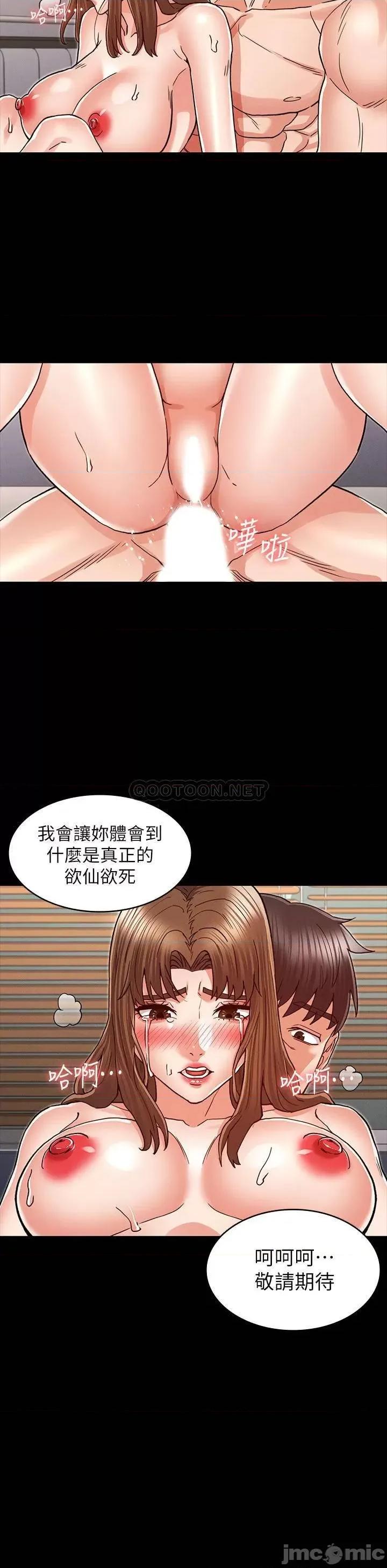 教师体罚 教师体罚28 第23页