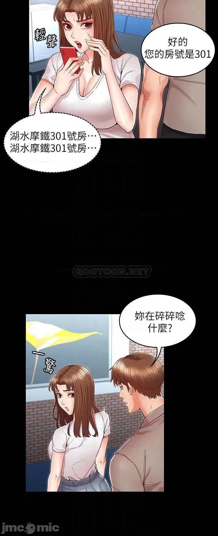 教师体罚 教师体罚30 第6页
