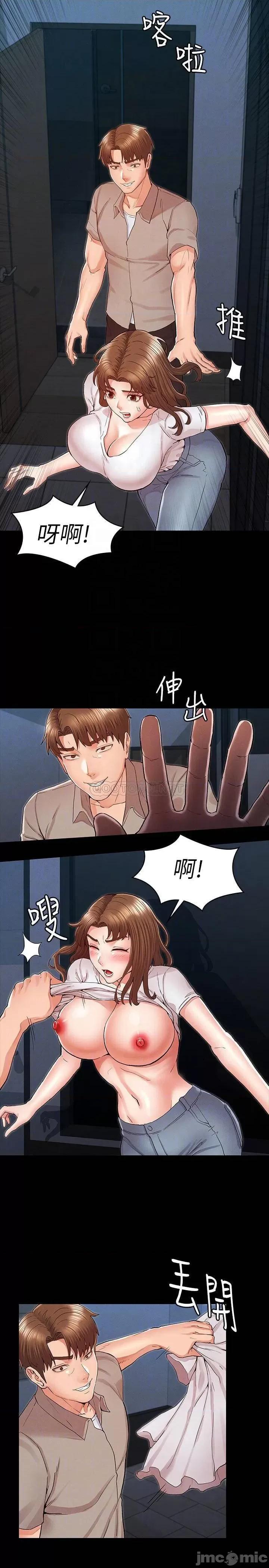 教师体罚 教师体罚30 第8页