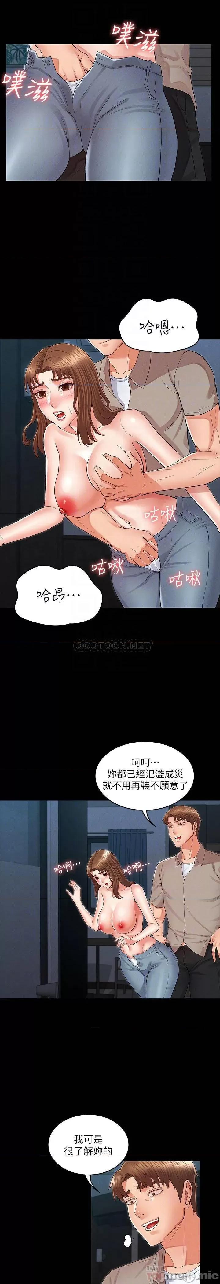 教师体罚 教师体罚30 第14页
