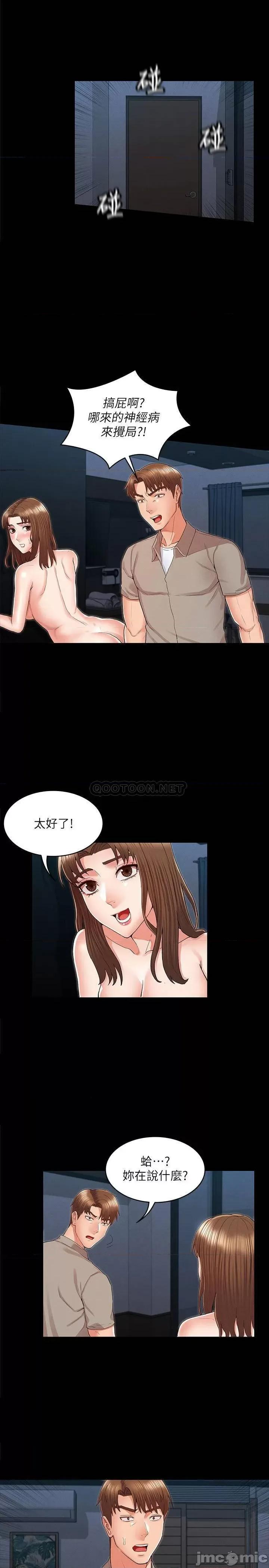 教师体罚 教师体罚30 第19页