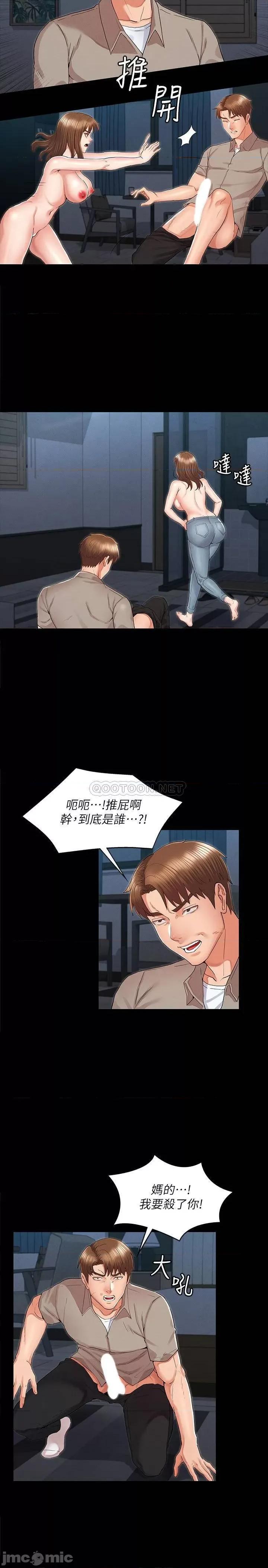 教师体罚 教师体罚30 第20页