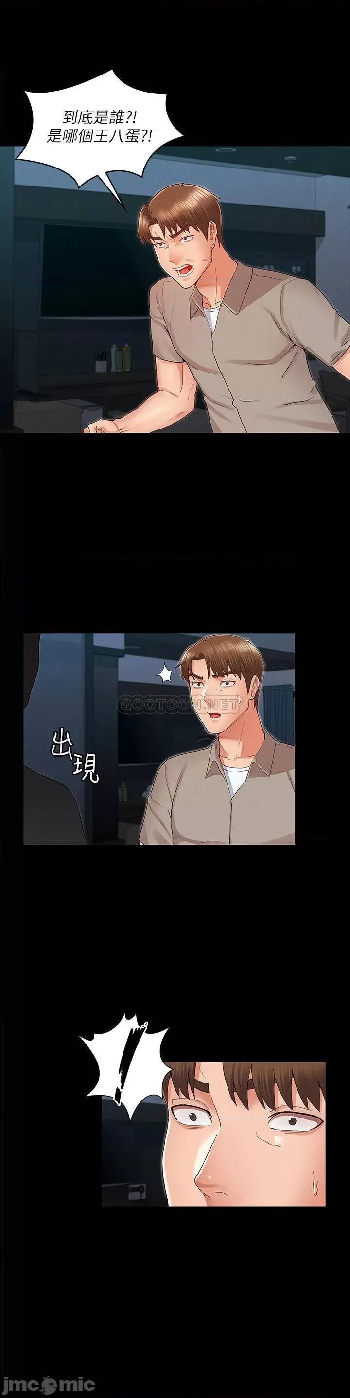 教师体罚 教师体罚30 第21页
