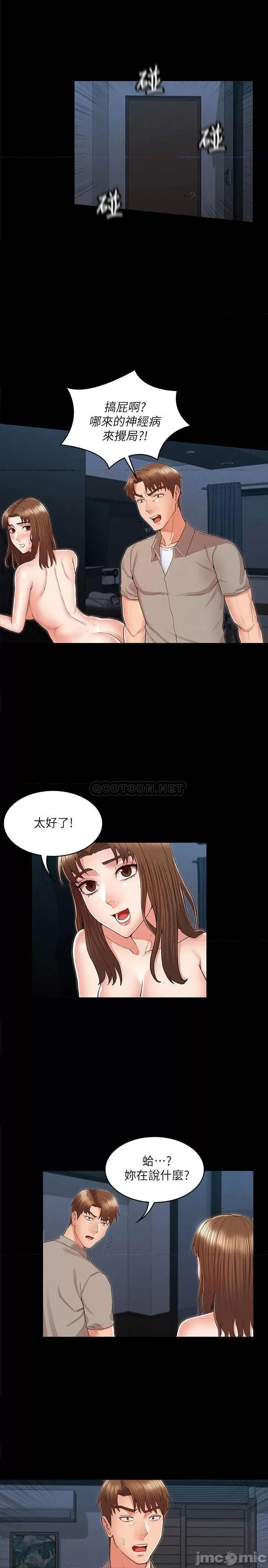 教师体罚 教师体罚 31 第1页