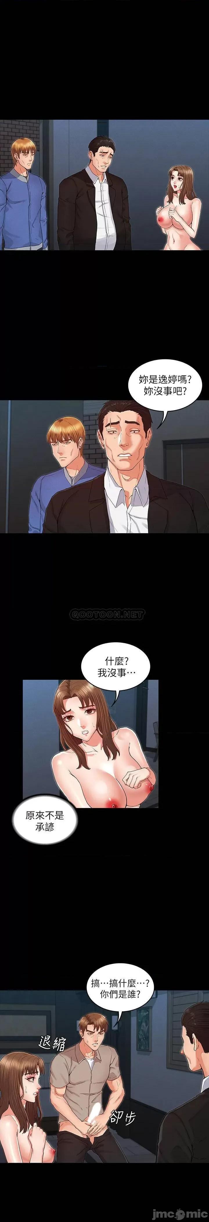 教师体罚 教师体罚 31 第5页