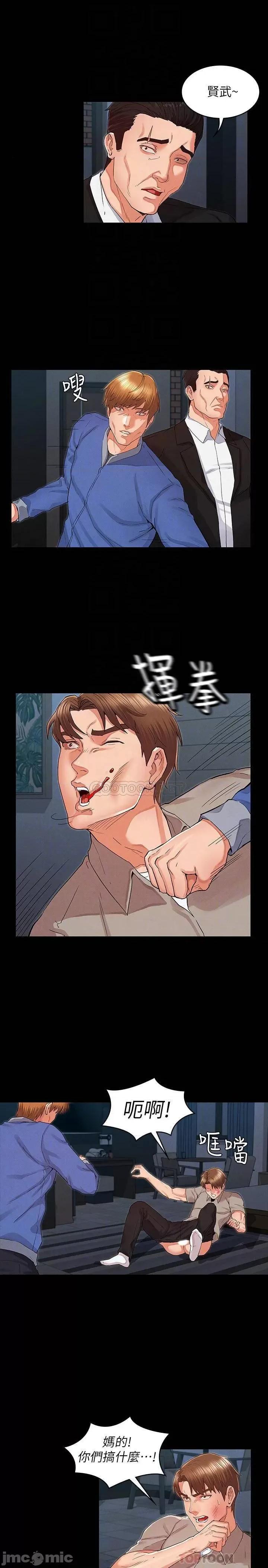 教师体罚 教师体罚 31 第6页