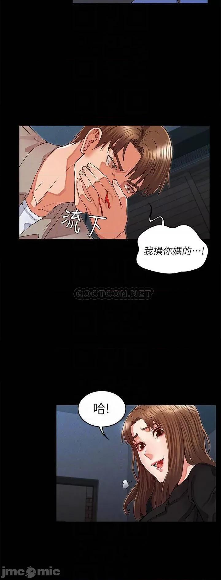 教师体罚 教师体罚 31 第10页