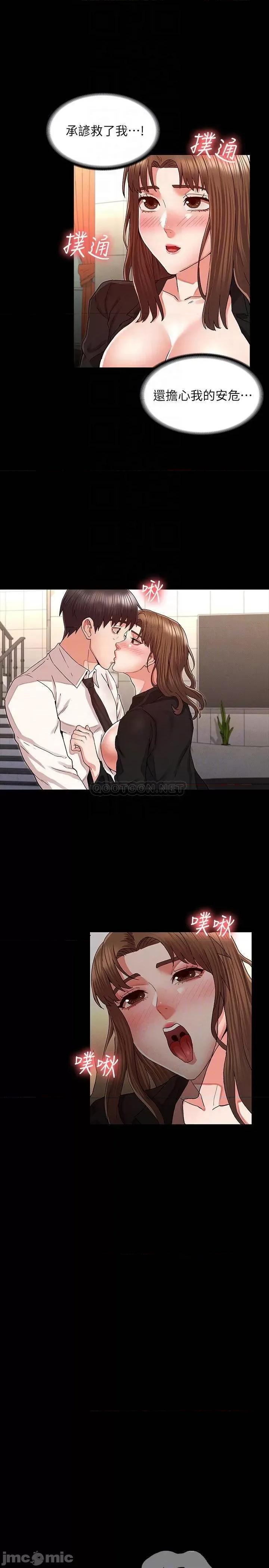 教师体罚 教师体罚 31 第14页