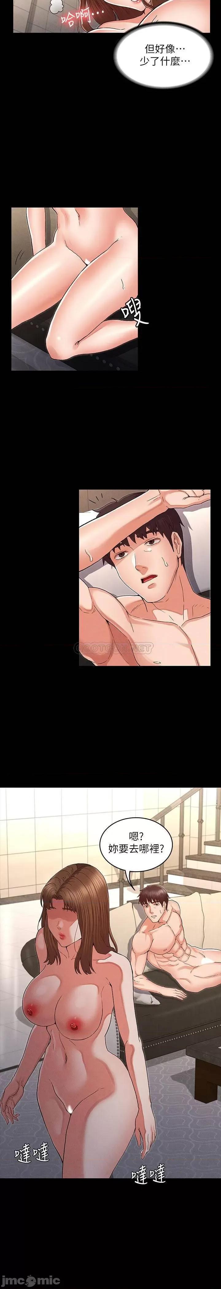 教师体罚 教师体罚 31 第21页