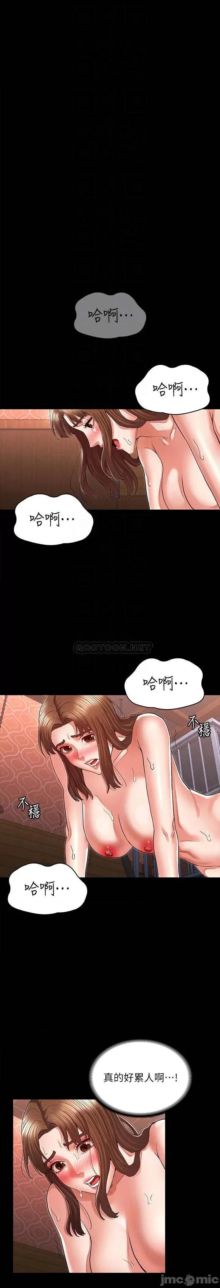 教师体罚 教师体罚 32 第8页