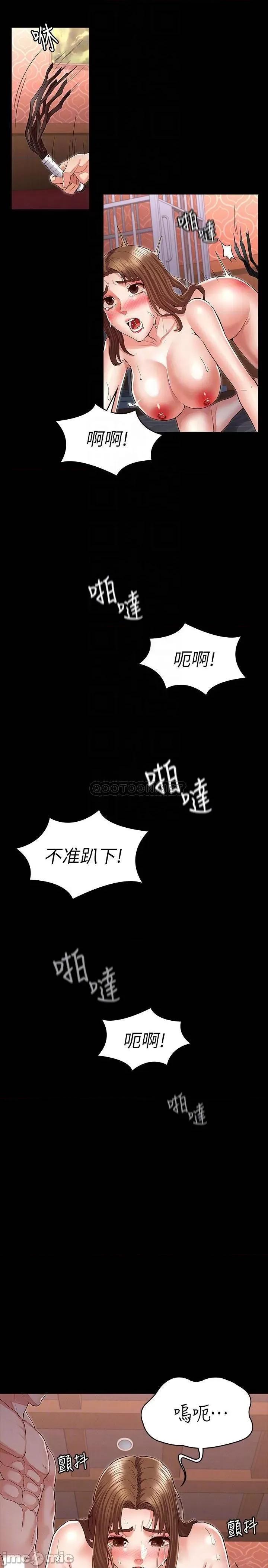 教师体罚 教师体罚 32 第12页