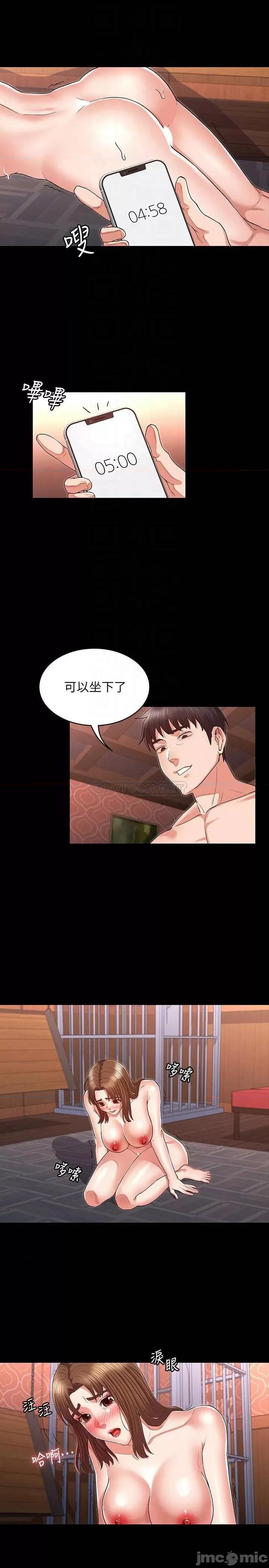 教师体罚 教师体罚 32 第14页