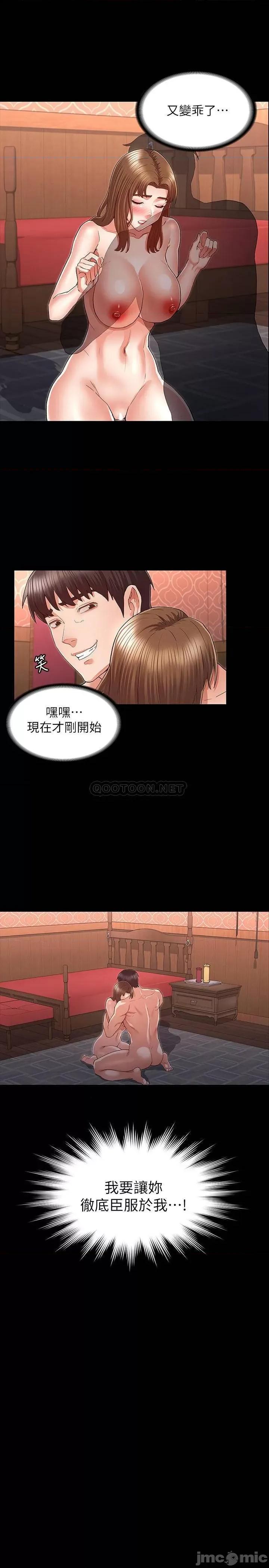 教师体罚 教师体罚 32 第17页
