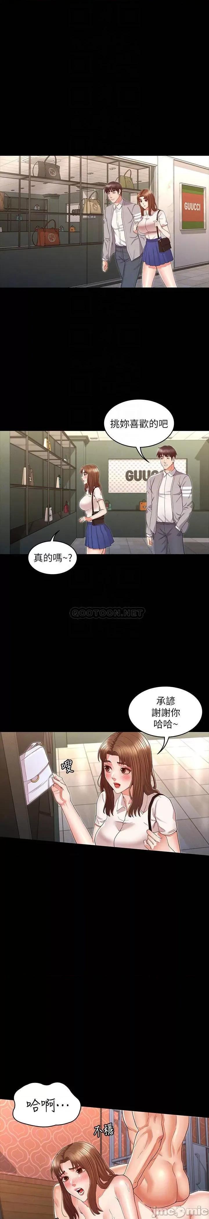 教师体罚 教师体罚 32 第18页