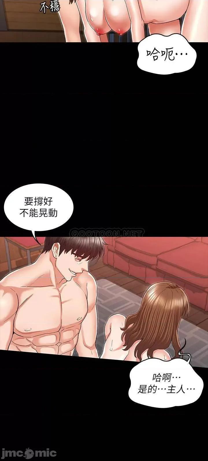 教师体罚 教师体罚 32 第19页