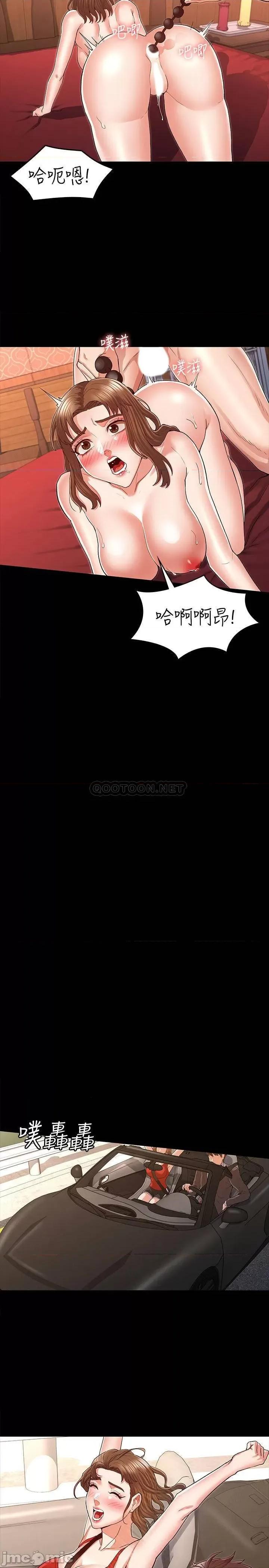 教师体罚 教师体罚 32 第21页