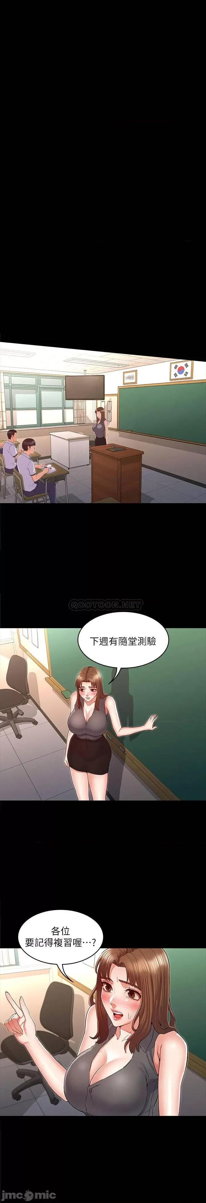 教师体罚 教师体罚 32 第23页