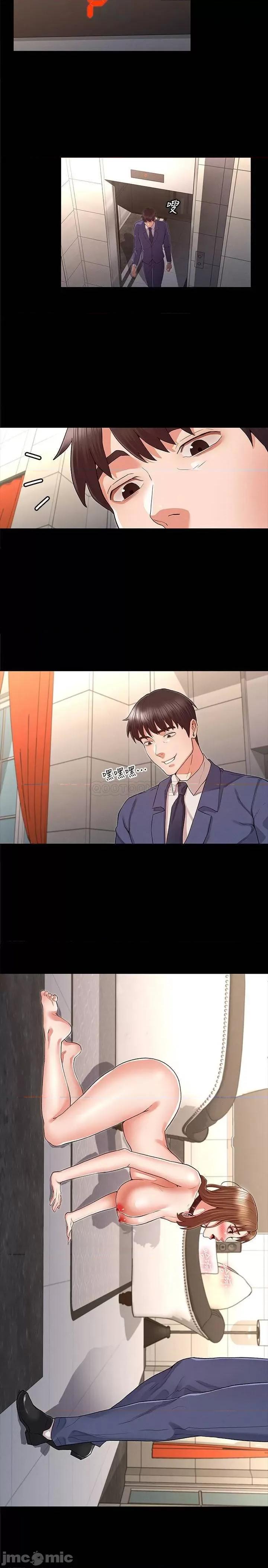 教师体罚 教师体罚 32 第25页