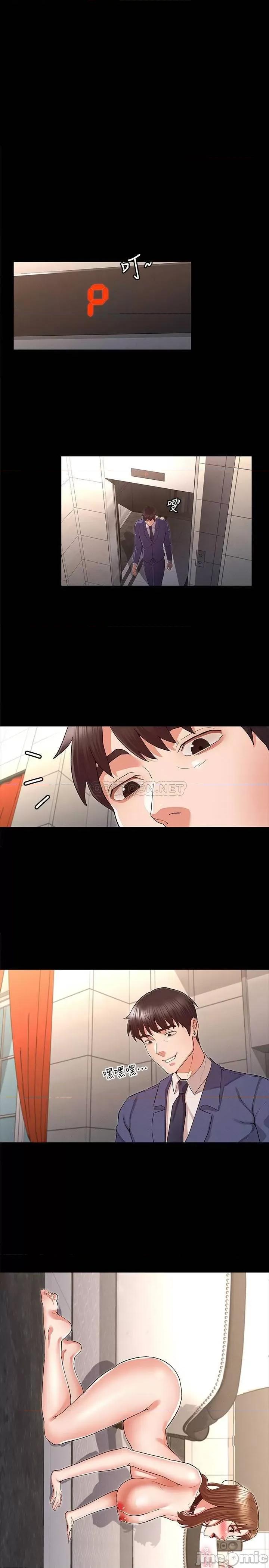 教师体罚 教师体罚 33 第1页